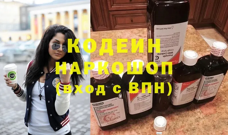 Кодеиновый сироп Lean напиток Lean (лин) Карабулак