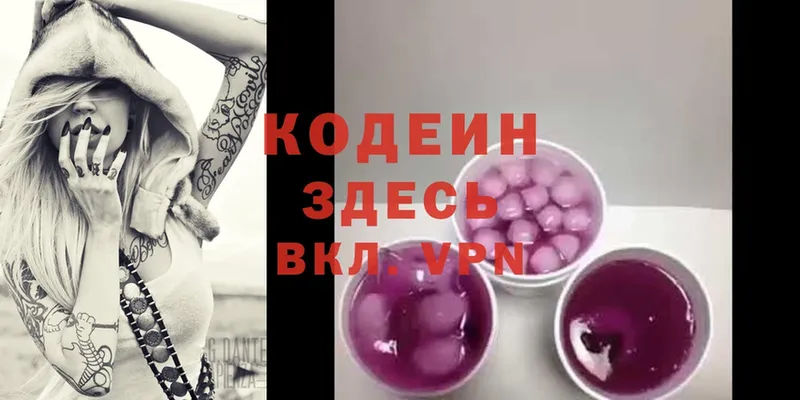 omg вход  наркота  Карабулак  Codein Purple Drank 